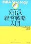 �X�e�b�v�A�b�v��MBA�o�c�헪����