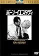 �{�[���E�C�G�X�^�f�B [DVD]