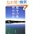 ���X�̏M�@Voyage Through Stars (���t����)