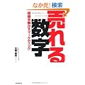 ����鐔���@�g�D�𓮂����}�[�P�e�B���O