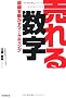 ����鐔���@�g�D�𓮂����}�[�P�e�B���O
