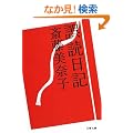 ��Ǔ��L (���t����)