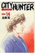 �V�e�B�[�n���^�[�\Complete edition (Volume:14) (Tokuma comics)