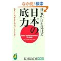���E���ڂ����͂���{�̒�� (KAWADE���V��)