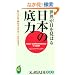 ���E���ڂ����͂���{�̒�� (KAWADE���V��)