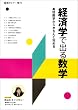 �o�ϊw�ŏo�鐔�w ���Z���w���炫����ƍU�߂� 2008�N 10���� [�G��]