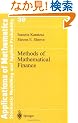 Methods of Mathematical Finance (Applications of Mathematics)