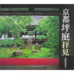 ���s�ؒ�q�� (SUIKO BOOKS 145)