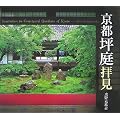 ���s�ؒ�q�� (SUIKO BOOKS 145)
