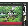 ���s�ؒ�q�� (SUIKO BOOKS 145)