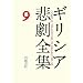 �G�E���[�s�f�[�X V  �M���V�A�ߌ��S�W(9)