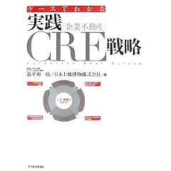�P�[�X�ł킩����HCRE(��ƕs���Y)�헪