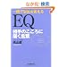 EQ ����̂�����ɓ͂����t