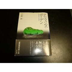 �O���t�H���Y�E�K�[�f��