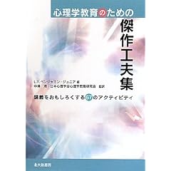 �S���w����̂��߂̌���H�v�W�\�u�`���������낭����67�̃A�N�e�B�r�e�B