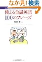 �g������Z�p��100�̃t���[�Y