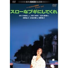 �X���[�ȃu�M�ɂ��Ă���@�f�W�^���E���}�X�^�[�� [DVD]
