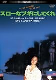�X���[�ȃu�M�ɂ��Ă���@�f�W�^���E���}�X�^�[�� [DVD]