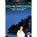 �X���[�ȃu�M�ɂ��Ă���@�f�W�^���E���}�X�^�[�� [DVD]