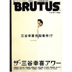 BRUTUS (�u���[�^�X) 2008�N 6/15�� [�G��]