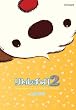 ���g���E�`����2 Adventure in the Middle World Vol.2 �y�ʏ�Łz [DVD]
