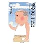 ���̑叫���L�\�R�����̌����� (�����ܕ���)