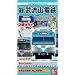 B�g���C���V���[�e�B�[ �������R�S��2000�n���n2���Z�b�g