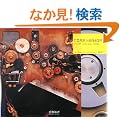 Core Memory �\���B���e�[�W�R���s���[�^�̔�