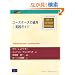 ���[�X�P�[�X�̓K�p:���H�K�C�h (Object Technology Series)