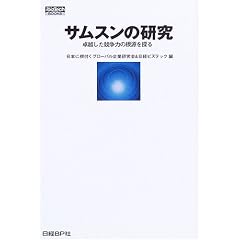 �T���X���̌����\��z���������͂̍�����T�� (���oBizTech BOOKS)