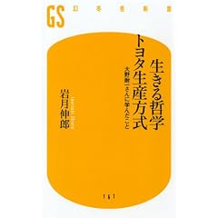 ������N�w �g���^���Y�����\���ψꂳ��Ɋw�񂾂��� (���~�ɐV��)