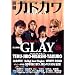 �ʍ��J�h�J��(���͓��W)GLAY (�J�h�J�����b�N 213)