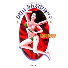 �����݂͂�ȏ��_�T�} (�o�t����)
