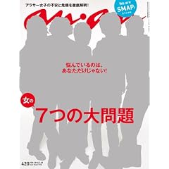 an�Ean (�A���E�A��) 2010�N 7/28�� [�G��]