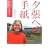 �[���ւ̎莆 �i�^���A�́u�]��ł������ŋN���Ȃ�!�v���{�����v����