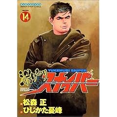 �����ނ�X�i�C�p�[ VOLUME14 (�}���T���R�~�b�N�X)