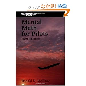 【クリックでお店のこの商品のページへ】Mental Math For Pilots: A Study Guide (Professional Aviation Series): Ronald D. McElroy: 洋書