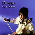 �����S���̑�����~SENJIYA~