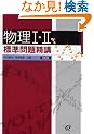 ����I�EII�W����萸�u