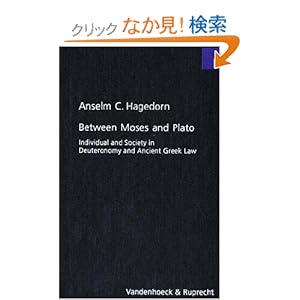【クリックでお店のこの商品のページへ】Between Moses and Plato: Individual and Society in Deuteronomy and Ancient Greek Law (Forschungen Zur Religion Und Literatur Des Alten Und Neuen Testaments): Anselm C. Hagedorn: 洋書