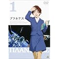 �v���l�e�X 1 [DVD]
