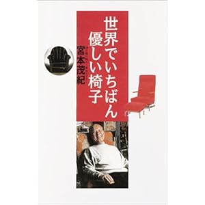 ���E�ł����΂�D�����֎q 