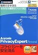 Acronis Privacy Expert Personal (�X�����p�b�P�[�W��)