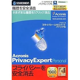 Acronis Privacy Expert Personal (�X�����p�b�P�[�W��)