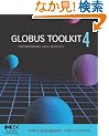 Globus Toolkit 4: Programming Java Services (The Morgan Kaufmann Series in Networking)