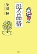 ��̕i�i