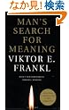 Man's Search for Meaning