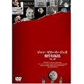 �W����=�s�G�[���E�W���l����Z�ҏW [DVD]