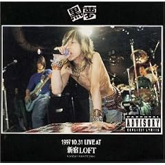1997 10.31 LIVE AT �V�hLOFT