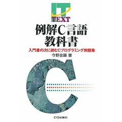 ���C���ꋳ�ȏ��\���发�̎��ɓǂ�C�v���O���~���O����W (IT TEXT)